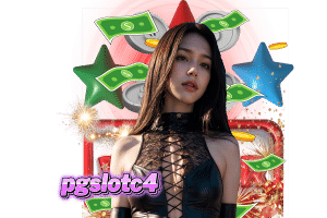 pgslotc4 ทางเข้า